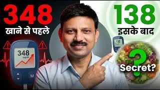 खाने से पहले बस ये कर लो, शुगर अपने आप कंट्रोल | डायबिटीज कंट्रोल करने का सबसे आसान तरीका | Manas