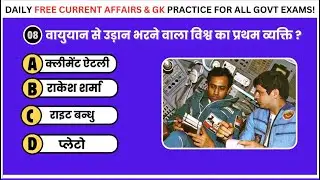 GK Question || GK In Hindi || GK Question and Answer || GK Quiz || #gkquiz #gk @UPSCIASGK_