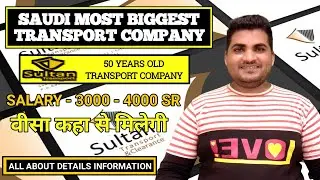 Sultan Transport Company | Sultan Logistics Company | Sultan Transport Company in Saudi Arabia ||
