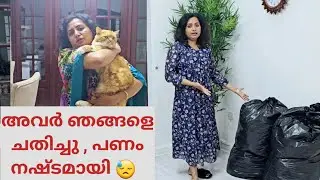 Businessനു ഇറക്കിയ പണം വെള്ളത്തിലായി മക്കളേ 😭 ആർക്കും ഈ ഗതി വരാതിരിക്കട്ടെ😓