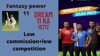 fantasy power 11 Dream 11 ka बाप new fantasy app  no commission instant paytm withdrawn