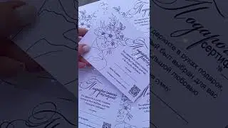 Разработка дизайна и печать подарочных сертификатов | Star Print