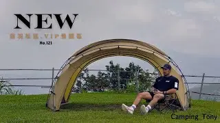 No.121｜ 騰雲農莊露營區｜南投露營區｜高海拔露營區｜落羽松露營區｜百萬夜景露營區｜單人露營｜隱藏版的營位｜露營｜Camping | 캠핑 생활 | キャンプライフ |｜＃Camping_Tony