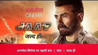 |Anmol Cinema Par Pehli Baar Jaat| Coming Soon On Anmol Cinema 