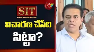 KTR: వీళ్ల అసమర్థతను డైవర్ట్ చేయడానికే కేసీఆర్‌ను విచారణకు పిలిచారు | NTV Telugu