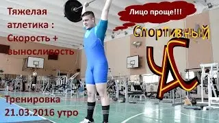 210316 утро