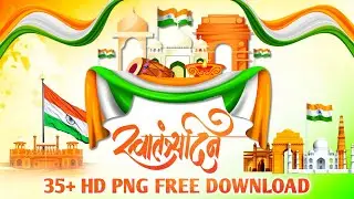 Download the BEST Independence Day HD Png and Create Stunning Banners #independenceday #png