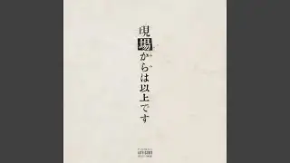 Radical Epoch (feat. Ganger)