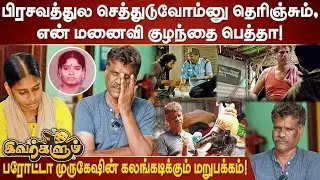 Parotta Murugesh - எனக்கு வாய்ப்புகள் வராததற்கு நான் பண்ணுன தப்பும் ஒரு காரணம்தான்! | IVARGALUM