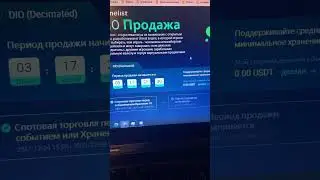 Регистрация на Бирже Huobi 👆Получи бесплатно монету DIO | Осталось всего 3 дня