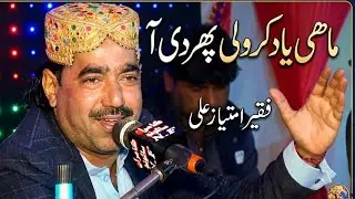 #Faqeer #imtiaz #ali..
