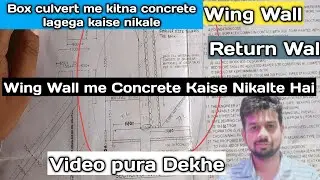 Wing wall QTY Calculation| Concrete Quantity Kaise nikalte hai Wing Wall Return wall 4 July 2023