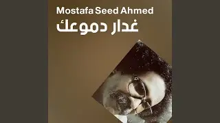 Ghadar demoo3ak