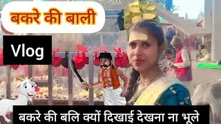 गांव का ब्लॉग🥺🙏🏼😘 #trendingblog #newblog #emotional  blog #🥺🙏🏼🙏🏼😭 #minivlog 