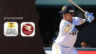 Fukuoka SoftBank Hawks vs. Tohoku Rakuten Golden Eagles | NPB Fall/Winter League 12/30/2025