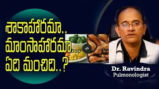 Health Benefits -  Vegetarian or Non-vegetarian | Dr Ravindra Nallagonda | Mee Doctor