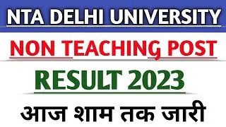 NTA DU NON TEACHING POST RESULT 2023 NTA DU LABORATORY ATTENDANT RESULT 2023 || LABRATORY CUT OFF