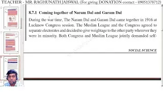 Coming Together Of Naram Dal And Garam Dal | नरम दल और गरम दल का एक साथ आना | Social Science