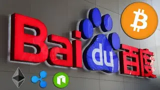 BREAKING: Chinese Internet Giant, Baidu, JUST Released the Cryptocurrency Bulls! Xuperchain is LIVE!