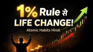 Atomic Habits Hindi Summary | 1% Rule से Life Change | Success, Money & Discipline 🔥