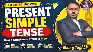 #present Simple Tense(postive sentence)by Manoj Yogi Sir #dslenglishclasses #dslenglishspoken 