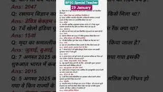 BPSC Special Teacher Question Paper 29 January 2026 / PRT Class (1-5) #bpscteacher #bpscexam