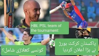 PSL Team of the tournament 2020 | HBL Pakistan super league 2020