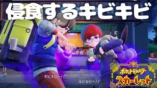 ゾンビパニックやんけえええええええ｜【ポケモンSV ゼロの秘宝 番外編】＃04