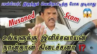 தினம் தினம் திகிலா இருக்குப்பா 😨🙅‍♂️