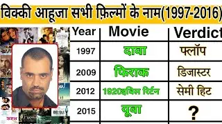 Vicky Ahuja All Movie List || Vicky Ahuja Box Office Collection Analysis Report || Vicky Ahuja Films