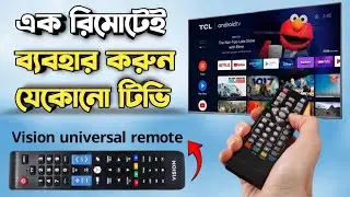 Vision universal tv remote price in Bangladesh || android smart, Google TV remote | universal remote