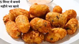 2 आलू और 4 ब्रेड से बना ये क्रिस्पी नाश्ता जिसे 5 मिनट में बनाये महीने तक खाये | Potato Cheese Roll