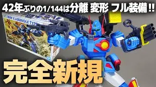 HGザブングル・タイプ レビュー！1/144サイズで分離・変形しつつ可動も凄い！！バンダイキットは42年ぶり、ガンプラの技術でリニューアルされたキット！