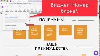 Добавление виджета 