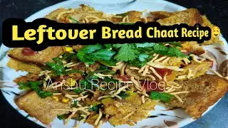 Leftover Bread Chaat Recipe 🤤 ब्रेड चाट कैसे बनाएं 🤔Aata Bread Recipe 🍞 Anshu Recipe Vlogs 