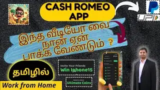 #331 Work from  Home Job Tamil | Cash Romeo - Get Rewarded Now App - Genuine Review - Kutti Paanai