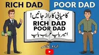 Rich Dad Poor Dad in Urdu/Hindi | Middle Class Ki Sab Se Bari Ghalti | امیر بننے کا راز