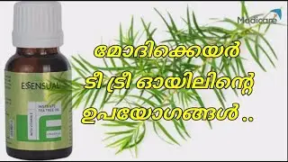 മോദിക്കെയർ ടീ ട്രീ ഓയിലിന്റെ ഉപയോഗങ്ങൾ .Modicare Essensual Tea Tree Oil.
