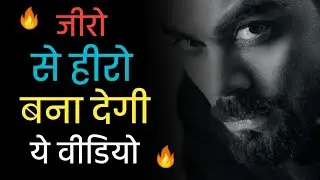 Zero To Hero Motivation - Powerful Motivational Speech | Best Motivational Video | Sikh Zindagi Ki