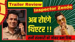TRAILER Review I INSPECTOR ZENDE I SUNNY SANSKARI KI TULSI KUMARI I MANOJ BAJPAYEE I VARUN I JANHVI