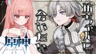 【原神・世界任務実況】ナド・クライの世界任務を読～む！③　イルーガに早く会いたい！【Vtuberひなたま】