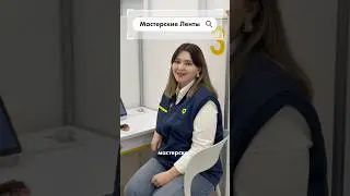 Участвуйте в разработке новых продуктов в мастерских &laquo;Гипер Ленты&raquo; вашего города!