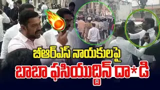 బీఆర్ఎస్ నాయకులపై బాబా ఫసియుద్దిన్ దా*డి | Baba Fasiuddin Overation on BRS Leaders in Polling Booth