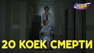🚨 20 коек смерти в женской больнице Красноярска &mdash; кто допустил это?