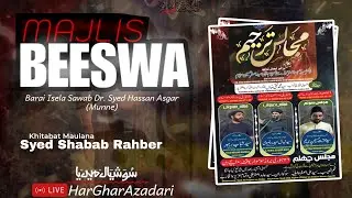 Live 🔴 | Majlis E Chehlum | Baray E Isale  Sawab | Dr. Syed Hassan Aagar Marhoom | Har Ghar Azadari
