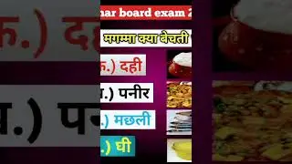 Avoid These Mistakes in your Bihar Board Class 10 Exams