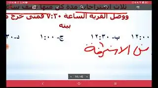 السرعة الجزء الثاني /أخبروني ما رأيكم