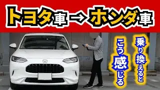 【トヨタとホンダの違い】カロクロ乗った直後にZR-Vに乗って感じる事～走りやその他もろもろのこと～|HONDA ZR-V|