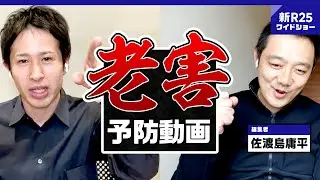 「単なる指示でも、部下にとっては“圧”になる」『ドラゴン桜』編集者・佐渡島庸平がたどり着いた「老害にならない方法」