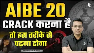 AIBE 20 Crack करना है तो इस तरीके से पढ़ना होगा | Sesison By Tansukh Paliwal Sir | Linking Laws
